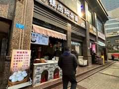 -阿依娘镇店豌杂面(三峡广场店)