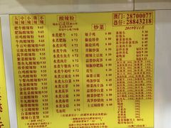 -酸辣粉(氹仔店)