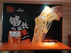 -比格比萨自助(宋家庄店)