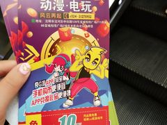 -风云再起游乐汇(皇城恒隆广场店)