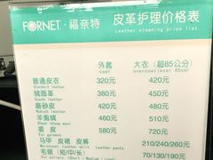 -福奈特洗衣·洗鞋·奢侈品护理(东建路店)
