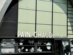 -PAIN CHAUD 百丘(尚嘉中心店)