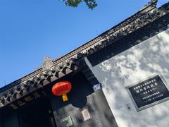 -绍兴鲁迅故里·沈园景区