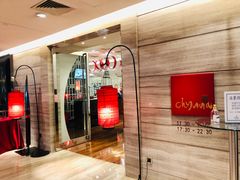 -北京王府井希尔顿酒店·秦唐中餐厅Chynna