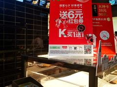 -肯德基(新市百店)