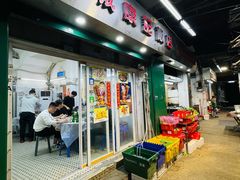 -凤城康记饭店