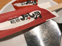-鹤桥风月(难波御堂格兰维尔店)