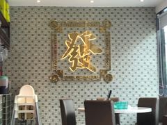 大堂-龙记·香港茶餐厅(海上世界店)