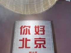 -螺大喜螺蛳粉火锅(雍和宫店)