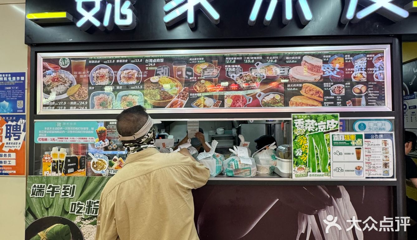 香菜凉皮，你吃过没