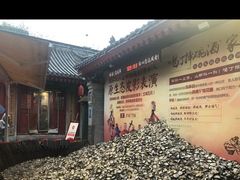 -摔碗酒(永兴坊店)