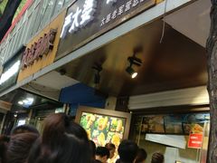 -刘小武·锅魁(总店)