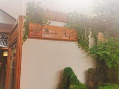 -丽江庭院之爱在路上(西单店)