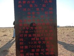 -二连浩特国家地质公园