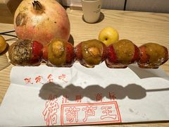 -糖葫芦王保定名吃(古莲花池店)