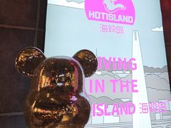 -HOTISLAND海鸡岛·韩国料理(江南西店)