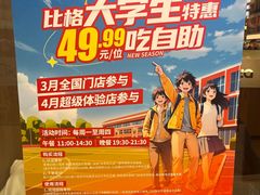 -比格比萨自助(南京万达茂店)