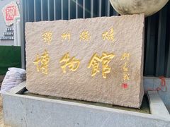 -锦州御烧烤·形象店(人民街店)