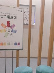 -Yestar艺星医疗美容医院