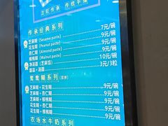 -芝麻糊世家(西华店)