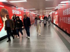 -公园前(地铁站)