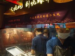 -烧蠔帮·生蚝海鲜牌档(观海店)