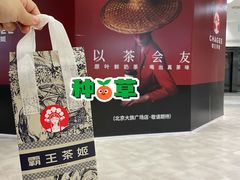 -大族广场Mall&More