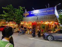 -大树下海鲜饭店