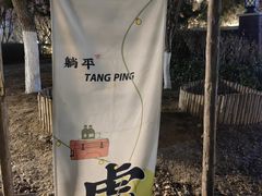 -大连金石滩绿发温泉假日酒店