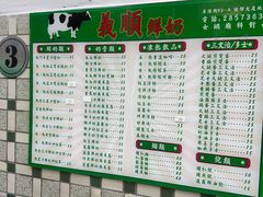 -义顺牛奶公司(新马路老店)