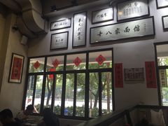 大堂-十八家面馆(均瑶店)
