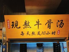 -黄家码头老火锅(解放碑旗舰店)