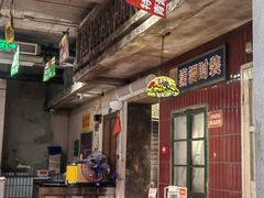 -五马集·海鲜·温州大牌档(黑金冠五马街十字路口店)