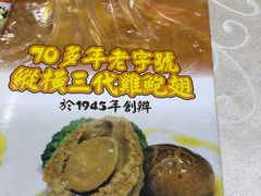 -凤城礼记鱼翅海鲜酒家(新马路总店)