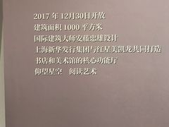 -新华文创·光的空间