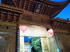 -大理古城