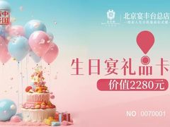 -北京宴(丰台总店)