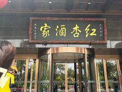 -府河摄影公园