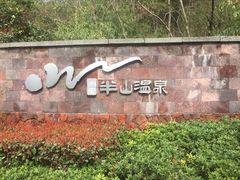 -天目湖涵田半山温泉
