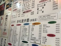 -赤札屋 赤坂店