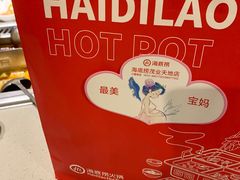 -海底捞火锅(茂业店)
