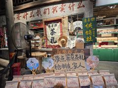 -東茅街茶馆