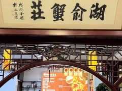 -阳澄湖半岛旅游度假区