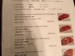 -羽深肉铺 Steak & Wine