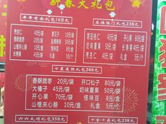 菜单-二斗栗子(黄河道店)