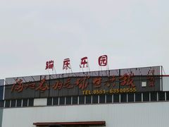 -满江春羽毛球馆