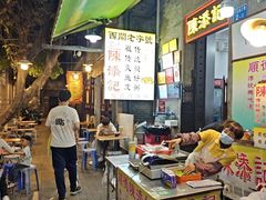 -陈添記·祖傳爽鱼皮·西关老字号(广州首店)