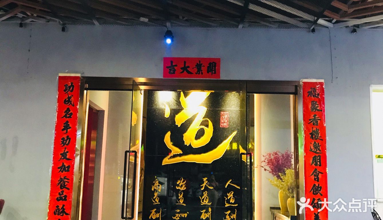 「客串烧烤酒馆」