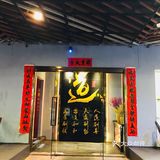 「客串烧烤酒馆」