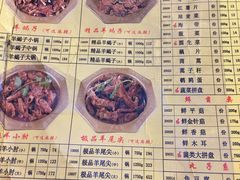 菜单-芦月轩羊蝎子(太平桥店)